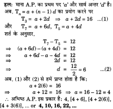 Solutions Class 10 गणित Chapter-5 (द्विघात समीकरण)