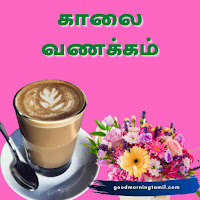 good morning wishes tamil