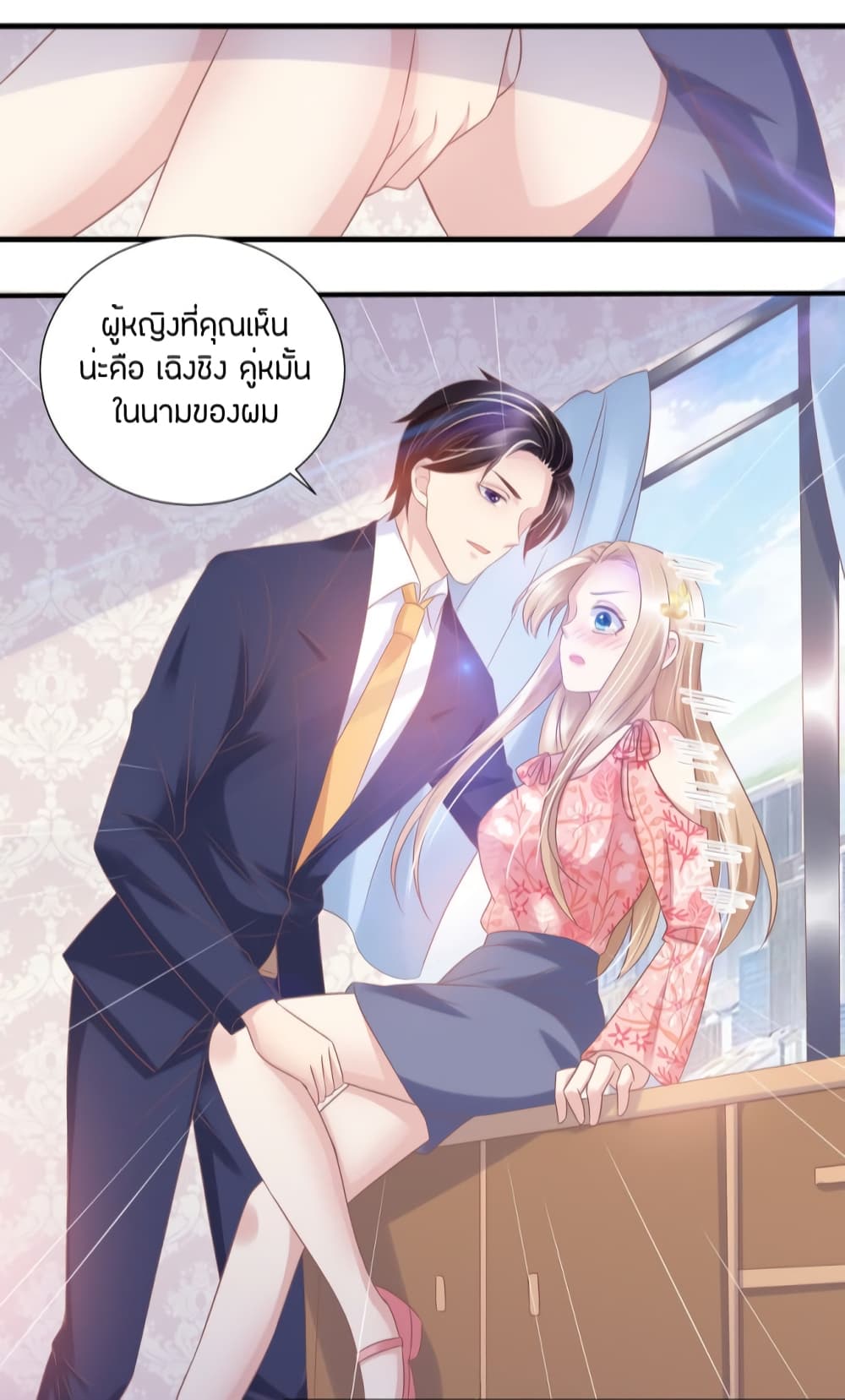 Contract Sweet Pet Don’t Want To Run Away from Hot Mom ตอนที่ 34