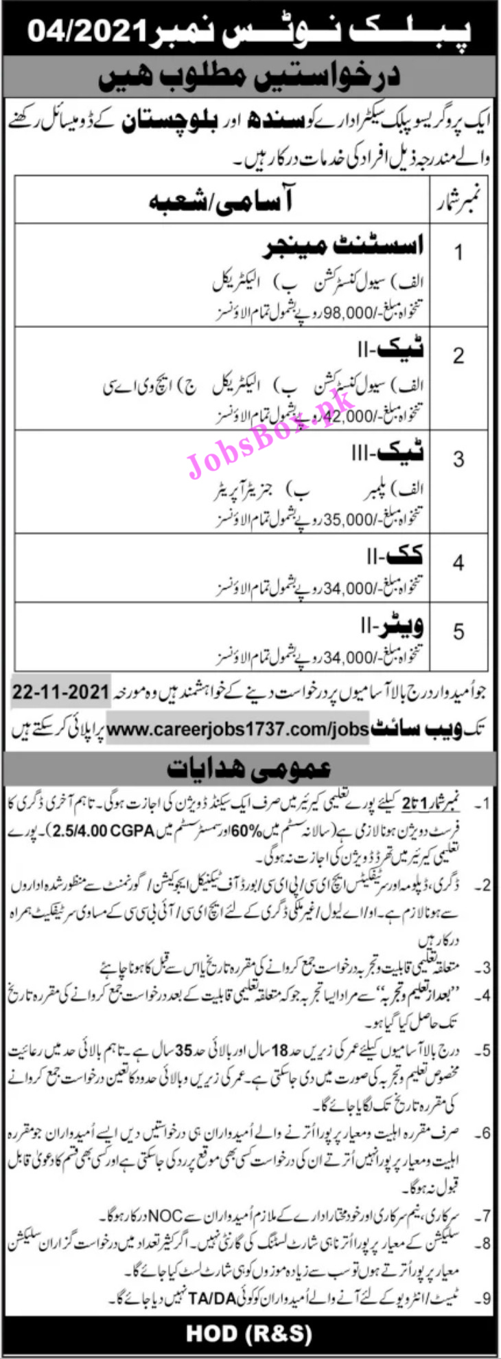 Pakistan Atomic Energy PAEC Jobs 2021 Advertisement - Atomic Energy Jobs