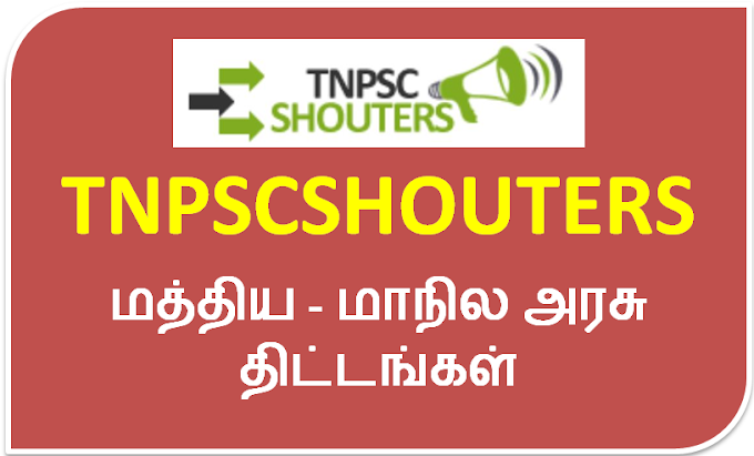 காலநிலை மாற்றம் மற்றும் மனித ஆரோக்கியம் பற்றிய தேசிய திட்டம் / National Programme on Climate Change & Human Health