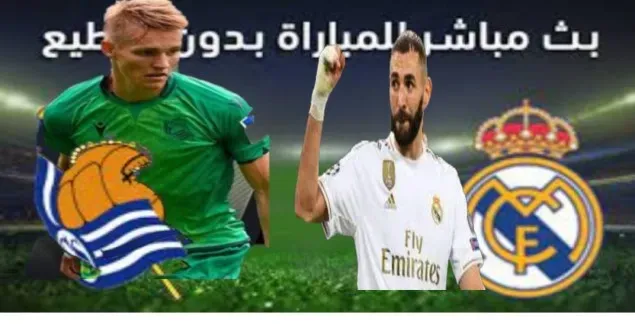 مباراة ريال مدريد وريال سوسيداد,ريال مدريد وريال سوسيداد,مباراة ريال مدريد,بث مباشر مباراة ريال مدريد وريال سوسيداد,ريال مدريد,ريال مدريد ضد ريال سوسيداد,مشاهدة مباراة ريال مدريد وريال سوسيداد بث مباشر,بث مباشر مشاهدة مباراة ريال مدريد وريال سوسيداد,ريال مدريد اليوم,مباراة ريال مدريد بث مباشر,مباراة ريال مدريد اليوم,مباراة ريال مدريد وريال سوسيداد بث مباشر اليوم,ريال سوسيداد,ريال مدريد مباشر,بث مباشر مباراة ريال مدريد,ريال مدريد بث مباشر,بث مباشر ريال مدريد