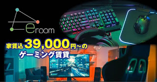 Keren! Jepang Punya Apartemen Khusus untuk Gamer