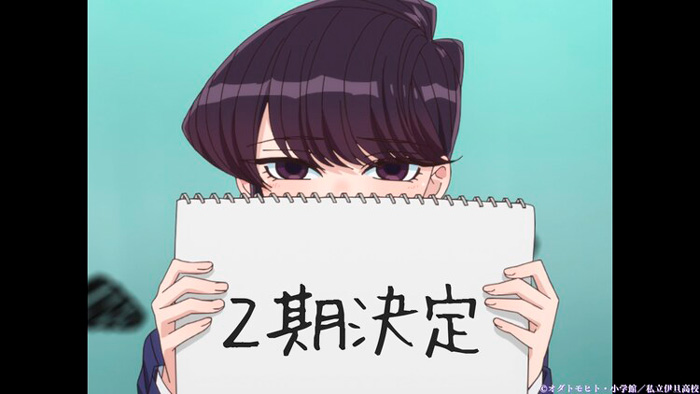 Komi-san no puede comunicarse (Komi-san wa Komyushou Desu) anime - temporada 2