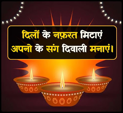 diwali slogan in hindi