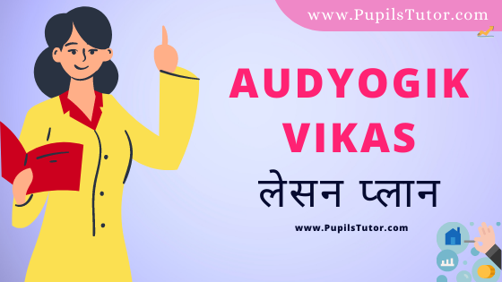 (औद्योगिक विकास पाठ योजना) Audyogik Vikas Lesson Plan Of Economics In Hindi On Real School Teaching And Practice Skill For B.Ed, DE.L.ED, BTC, M.Ed 1st 2nd Year And Class 12th Teacher Free Download PDF | Industrial Development Lesson Plan In Hindi - www.pupilstutor.com