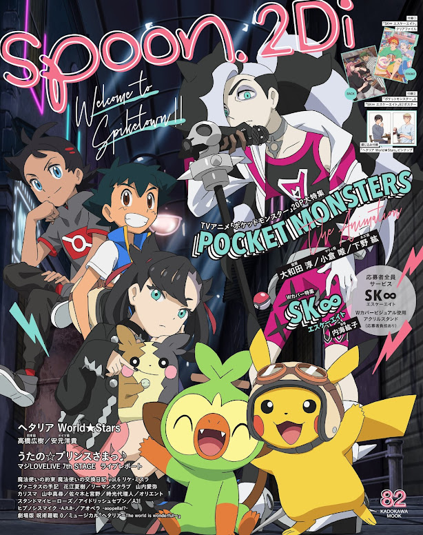 Poster Japones Anime Pokémon