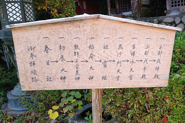 三都神社(大阪狭山市)