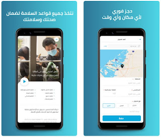 تحميل تطبيق رزق مصر APK مجاناً Free لـ Android - Rizek للاندرويد