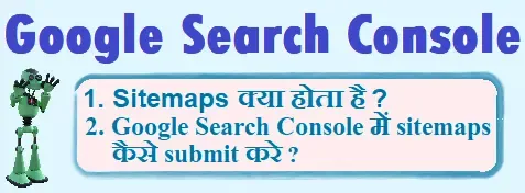 google search console me sitemap kaise submit kare,xml sitemap submit kaise kare,blog ka sitemap kaise banaye,blogger sitemap in google search console