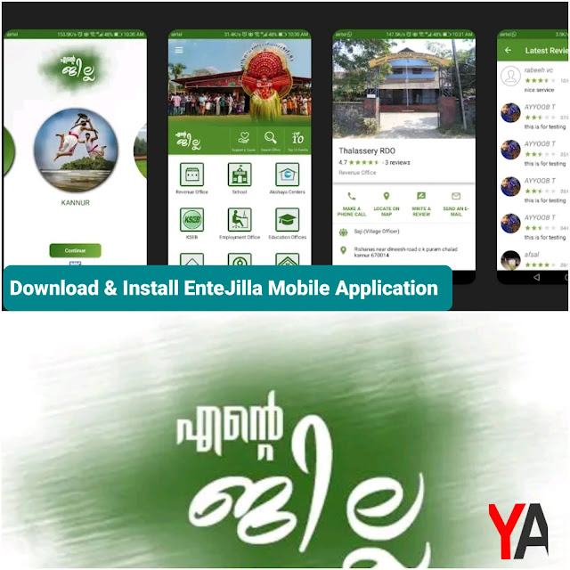 Download & Install EnteJilla Mobile Application