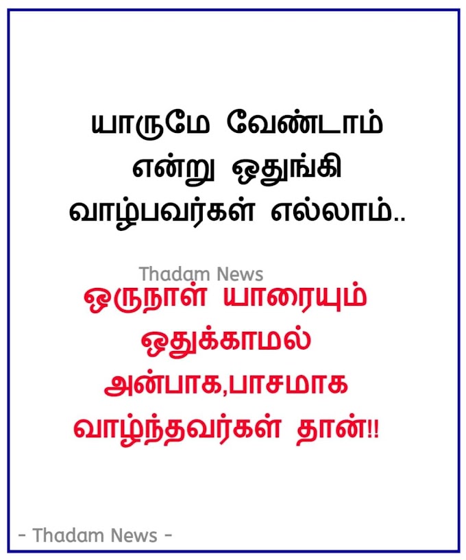 இதுதான் வாழ்க்கை Life