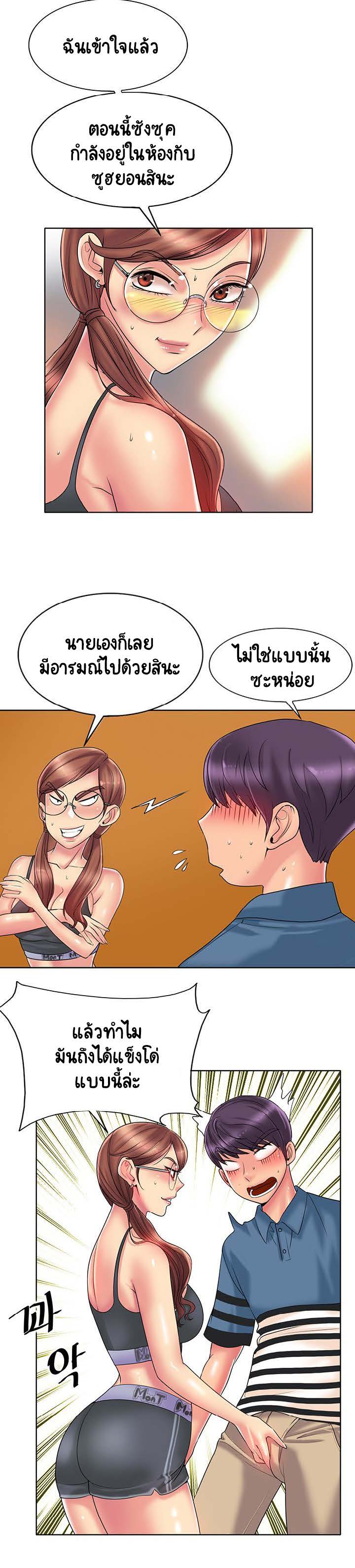 Hole In One - หน้า 5