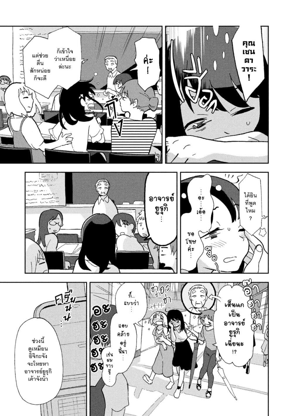 Tsuka no Ma no Ichika - หน้า 7