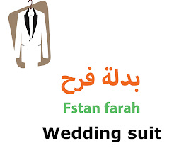 Wedding suit