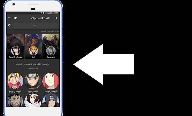 تنزيل تطبيق Animeify لمشاهدة وتحميل الأنمي المترجم مجانا
