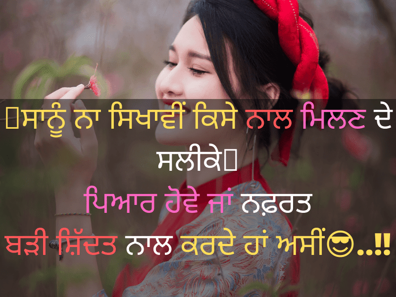 Caption for Girls in Punjabi