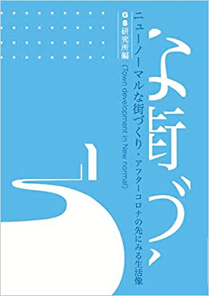 林恒宏編著担当