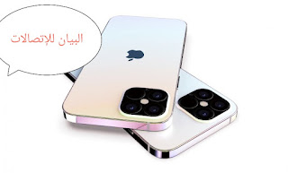 تاريخ الافراج عن iphone 13 pro max