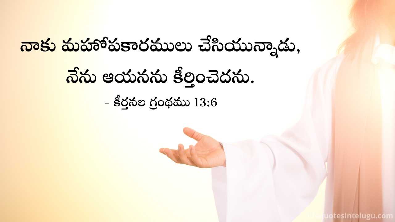 Jesus Quotes In Telugu