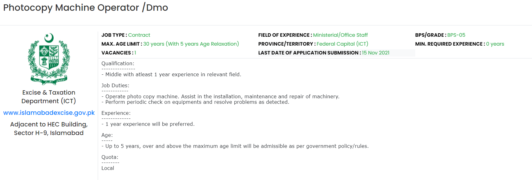 Excise and Taxation Department ICT Jobs 2021 – www.njp.gov.pk