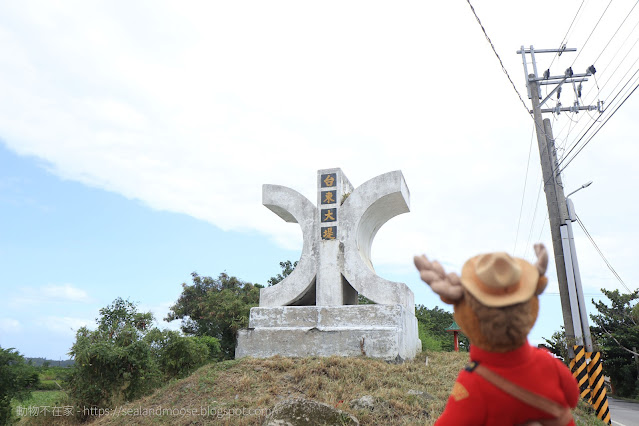 台東大堤