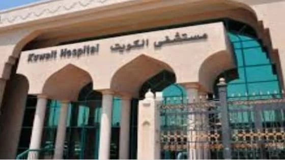 رقم مستشفى الكويتي راس الخيمة (الشارقة,عجمان)2022