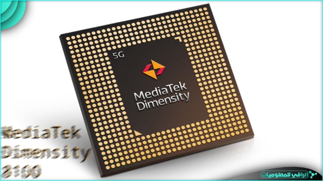 اختبارات Geekbench لمعالج MediaTek Dimensity 8100 تثير الدهشة