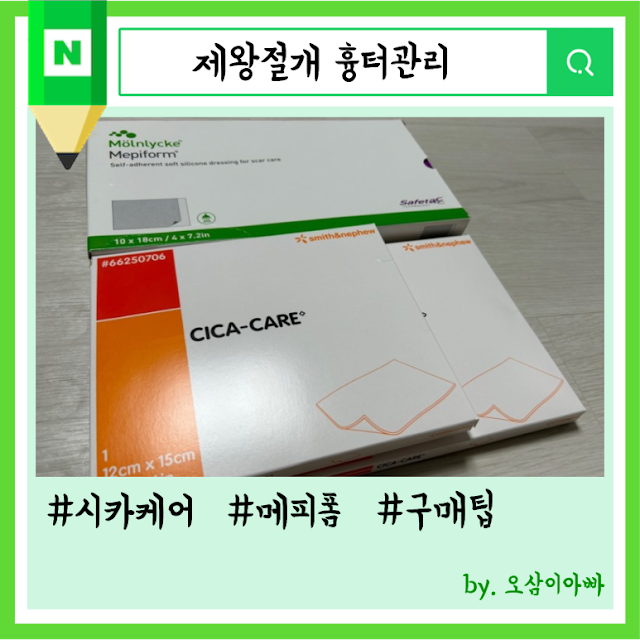 CICA-CARE, Mepiform Prices