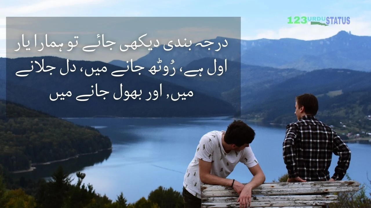 Best Collection of Quotes on Friendship in Urdu | Urdu Dosti Quotes