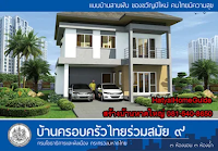 บ้านสองชั้น 3ห้องนอน 3ห้องน้ำ