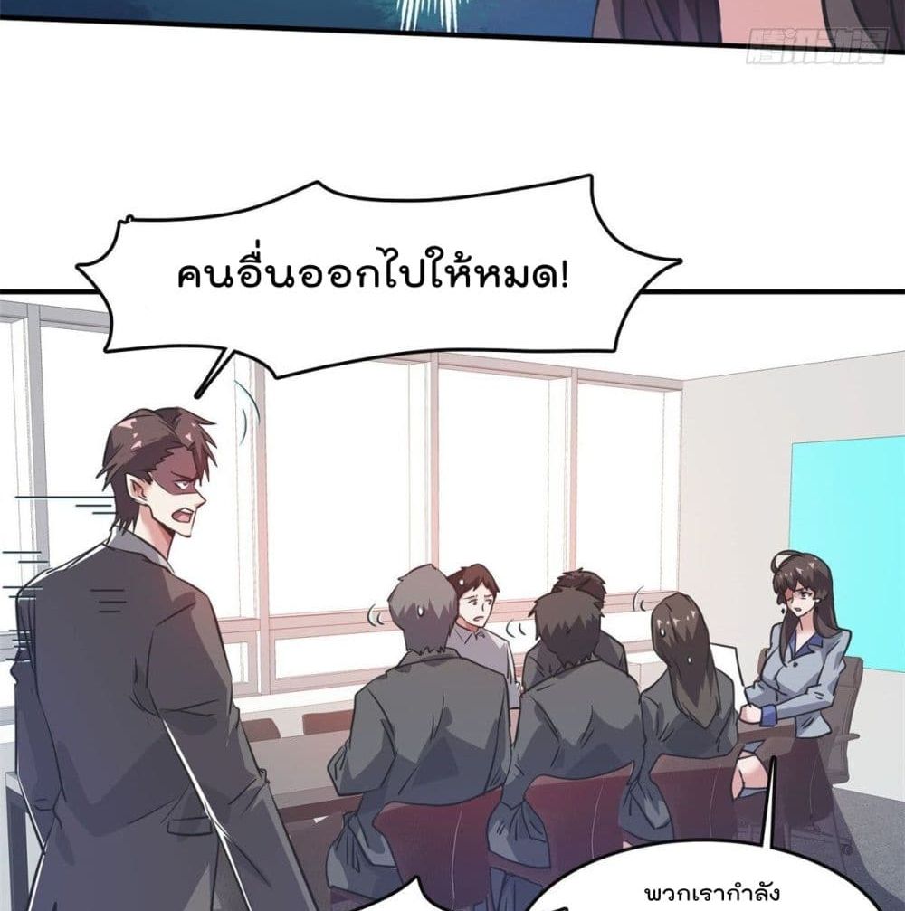 Who is My Fiance in Harem Girl - หน้า 17