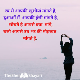 pyar wala shayari in hindi