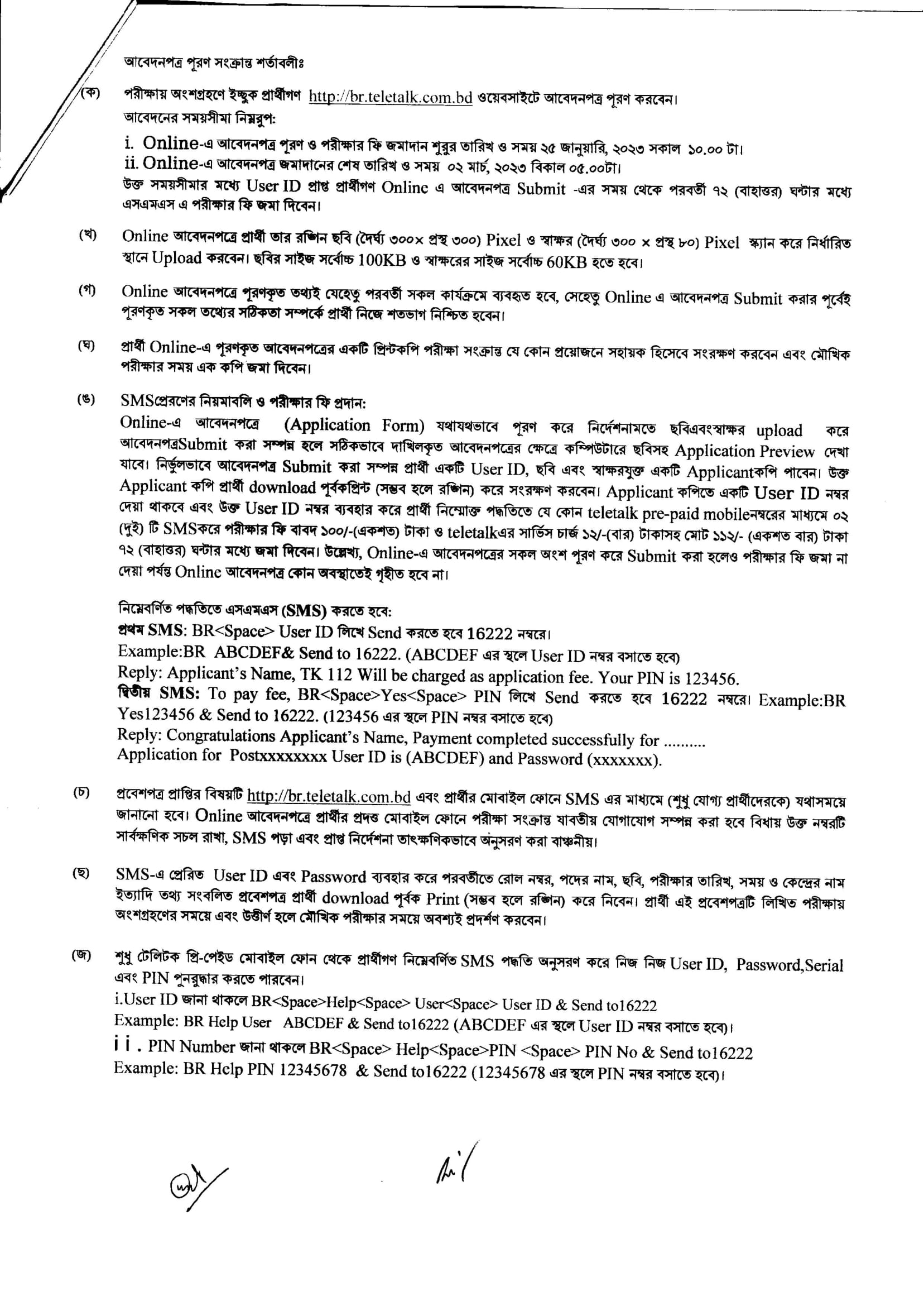 Bangladesh Railway Job Circular 2023 - বাংলাদেশ রেলওয়ে নিয়োগ বিজ্ঞপ্তি ২০২৩ - Bd Govt Job Circular 2023