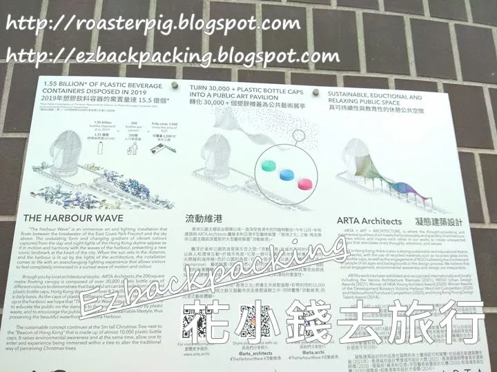 流動維港活動裝置