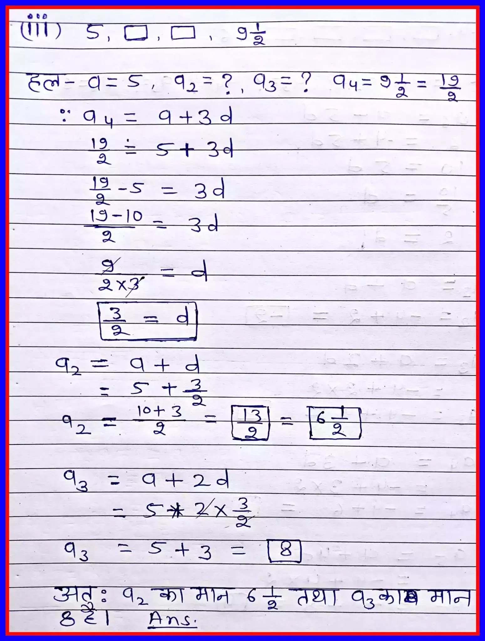class 10 maths solutions, class 10 maths chapter 5, class 10 maths solutions chapter 5 exercise 5.2, class 10