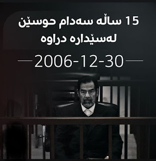 15 års avrättning av Saddam Hussein!