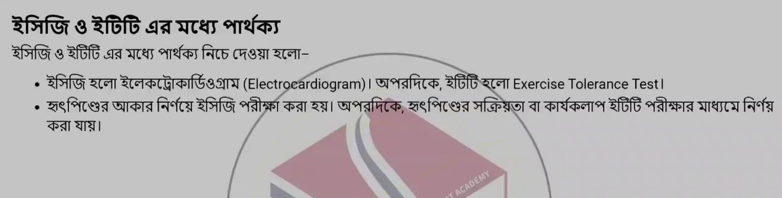 এসএসসি ২০২১ ভোকেশনাল পদার্থবিজ্ঞান এসাইনমেন্ট ১০ম সপ্তাহ | SSC vocational 10th week Physics Assignment 2021