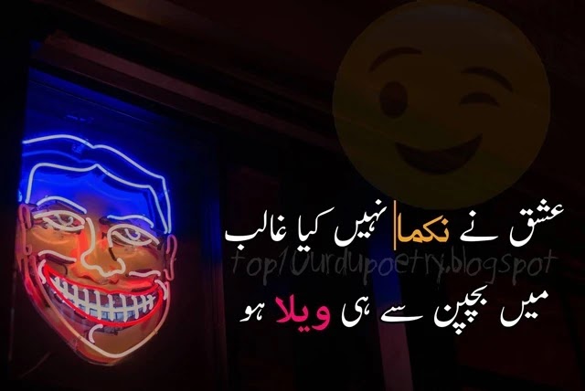 attitude shayari in urdu- badmashi