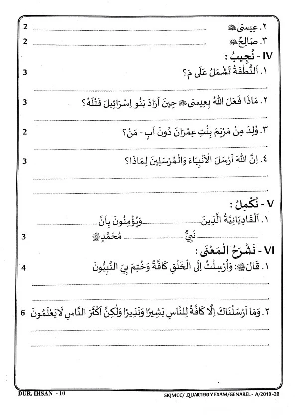 Madrasa Guide ‧ Page 2