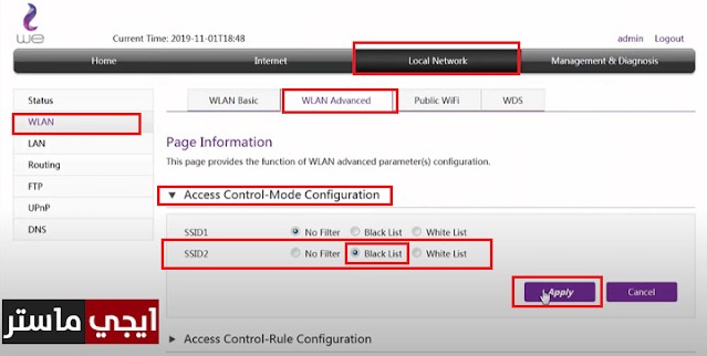 حظر جهاز من راوتر zxhn h168n