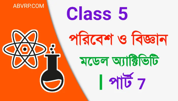 class 5 poribesh o bigyan model activity task 2021 part 7