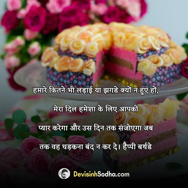 birthday status shayari quotes for sister in hindi, heart touching birthday wishes for sister in hindi, funny birthday wishes for sister in hindi, birthday wishes for sister in hindi and english, happy birthday wishes to my lovely sister, short birthday wishes for sister, छोटी बहन के जन्मदिन पर शायरी, अपनी छोटी बहन के जन्मदिन पर उसे एक बधाई संदेश 30-40 शब्दों में तैयार कीजिए।, छोटी बहन के जन्मदिन पर बधाई in english, बहन को जन्मदिन की शुभकामनाएं संस्कृत में, बड़ी बहन के लिए स्टेटस, जन्मदिन को शुभकामना दिदी, heart touching birthday wishes for sister in hindi, जन्मदिन की शुभकामनाएं गजल, जन्मदिन की शुभकामनाएं स्टेटस