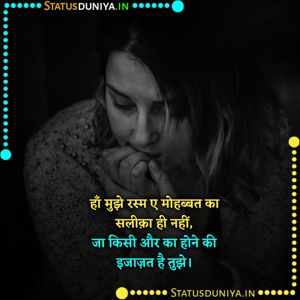 नफरत शायरी फॉर बॉयफ्रेंड
Nafrat Shayari For Boyfriend In Hindi
Nafrat Shayari For Boyfriend Images
Nafrat Shayari For Bf
Breakup Nafrat Shayari For Boyfriend
Nafrat Shayari In Hindi For Boyfriend Pic
Nafrat Status For Whatsapp
Nafrat Shayari In Hindi For Boyfriend Download
Nafrat Shayari Bf Ke Liye
Bf Se Nafrat Shayari
Nafrat Shayari For Boyfriend English
Nafrat Shayari In Hindi For Boyfriend
Nafrat Status For Bf