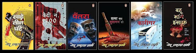 वेद प्रकाश शर्मा के ये उपन्यास जल्द होंगे पुनः प्रकाशित