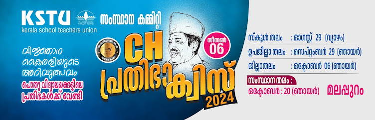Prathibha quiz 2024