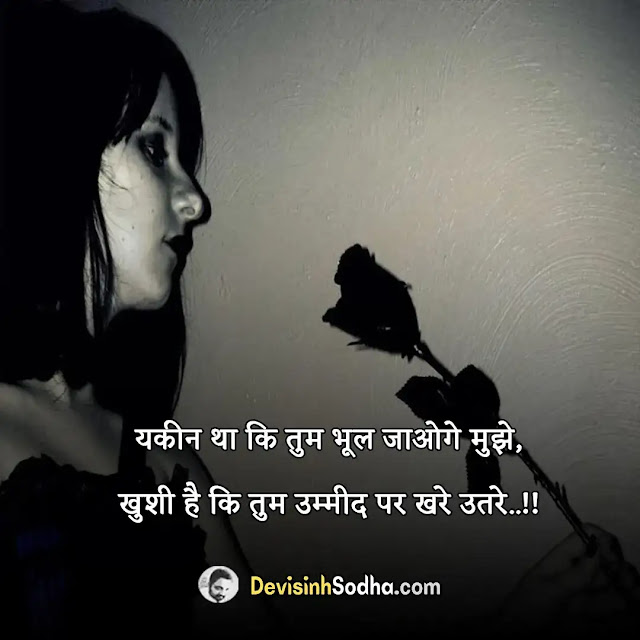 sad feeling quotes shayari status in hindi, very heart touching sad quotes in hindi, today i am very sad quotes in hindi, sad quotes in hindi about life, love sad quotes in hindi, sad quotes on life, hindi sad quotes in english, sad quotes in english about life, attitude sad status in hindi, alone sad status in hindi, sad love status in hindi