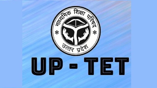 Mau:- uptet परीक्षा को लेकर रुट डायवर्जन इस 