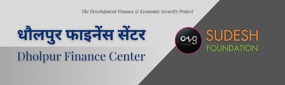 98 धौलपुर फाइनेंस सेंटर | Dholpur Finance Center (Rajasthan)