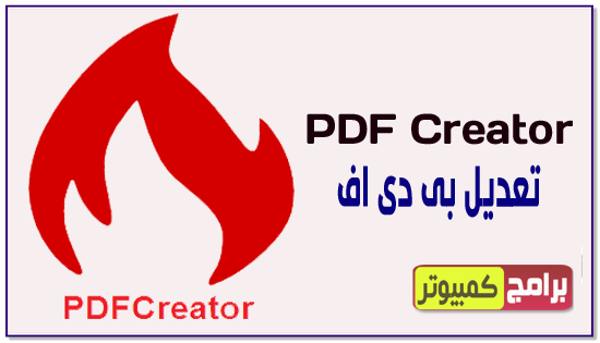 PDFCreator 2022